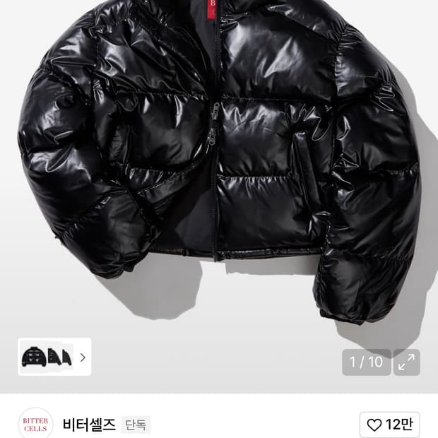 비터셀즈 숏패딩 (택도 있는 새상품)