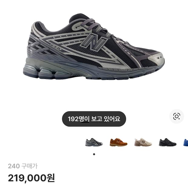 뉴발란스 1906r 240사이즈