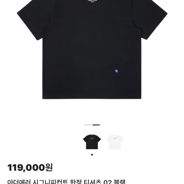 아더에러 한정 반팔 블랙 S