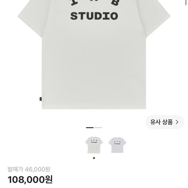 아이앱 반팔 그린 블랙 2개