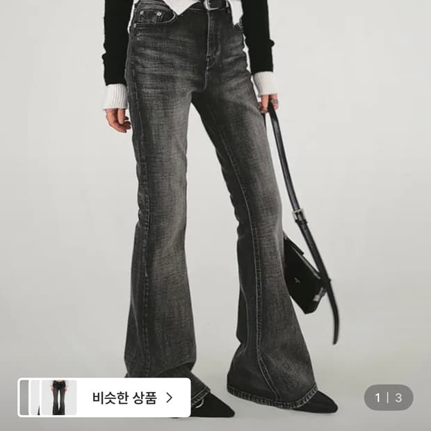 시크원 부츠컷 데님