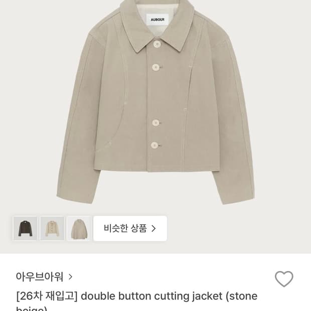 아우브아워 자켓