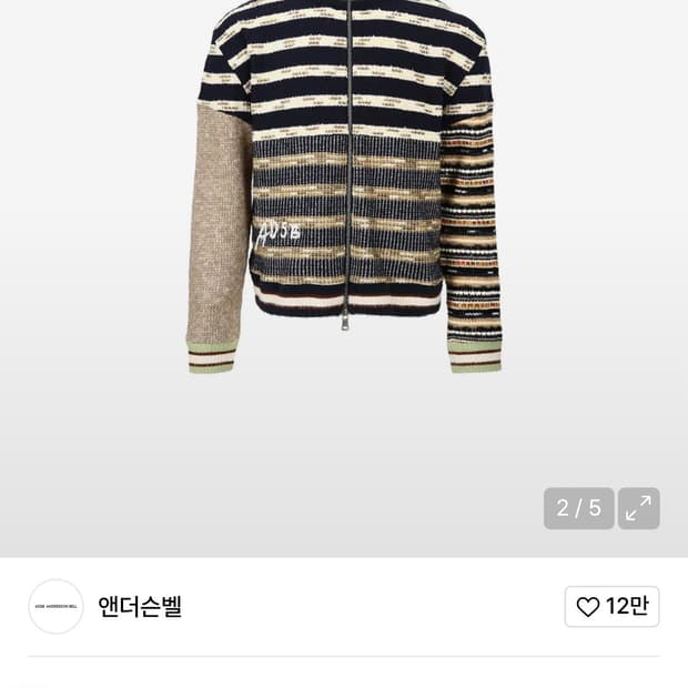 앤더슨벨 브리프덴 패치워크 집업 가디건 XL