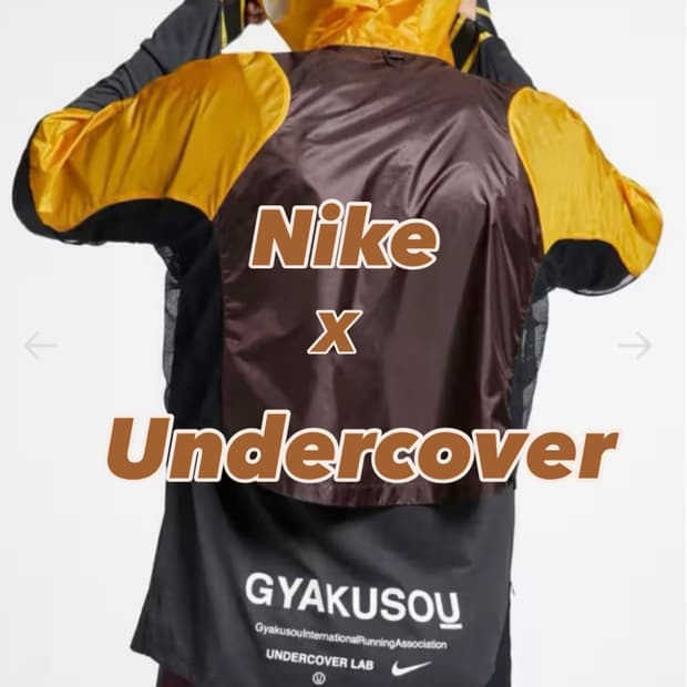 나이키 언더커버 갸쿠소우 러닝 자켓