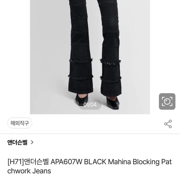 앤더슨벨마히나블로킹패치워크진