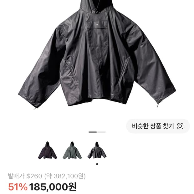 이지 갭 발렌시아가 코티드 코튼 아노락 블랙