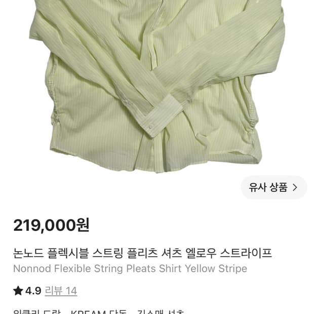 논노드 플렉시블 스트링 플리츠 셔츠 옐로우 스트라이프