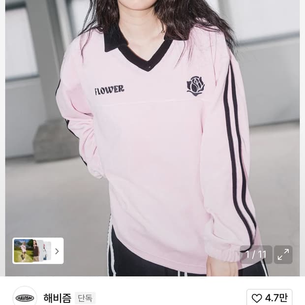 해비즘 블록코어 롱슬리브