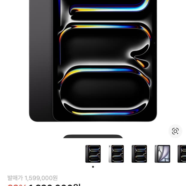 아이패드 프로 구합니다