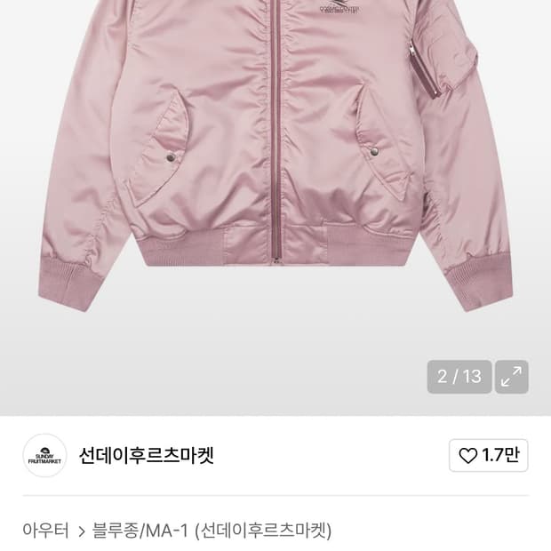 선데이후르츠마켓 봄버 자켓 구해요