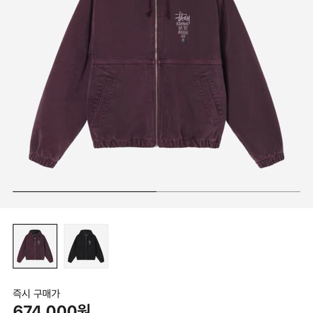 스투시 canvas insulated work jacket 퍼플