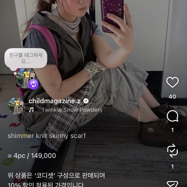 개인 결제 코디셋 