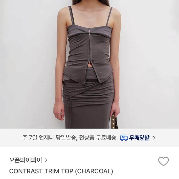오픈yy 콘트라스트 트림 탑 차콜 스몰 