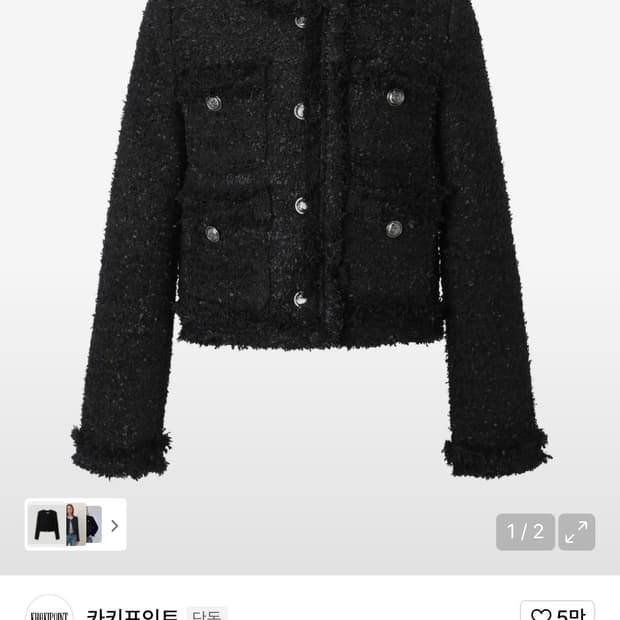 카키포인트 블랙 트위드 크롭 자켓