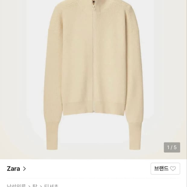 유니클로 u 메리노블랜드 니트 집업 