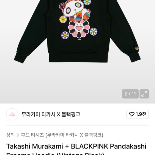 블랙핑크 x 무라카미 후디 (포장지퍼백포함)