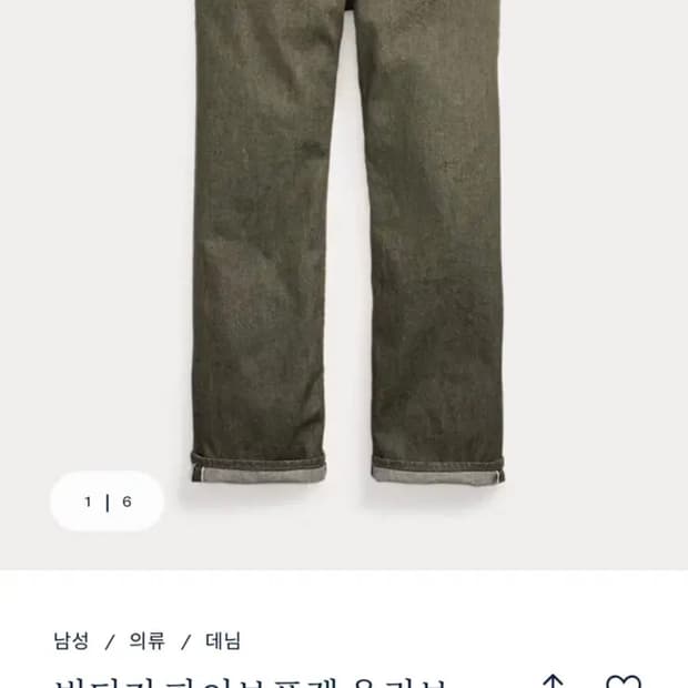 rrl 더블알엘 빈파포 올리브 32/32 노수선