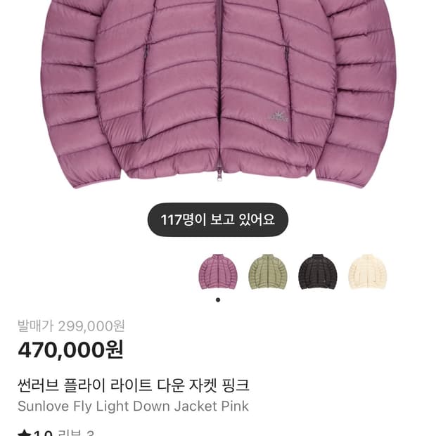 Sunlove 경량패딩