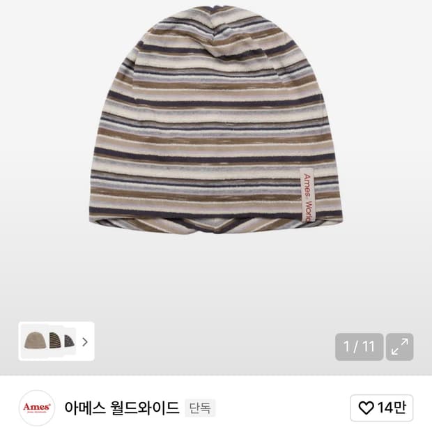 Ames 아메스 스트라이프 비니