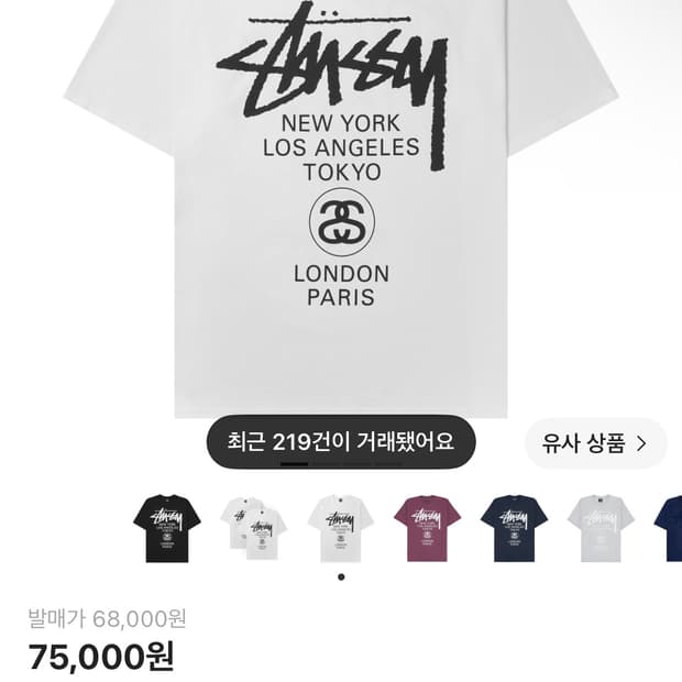스투시 월드투어 반팔티 화이트 M size