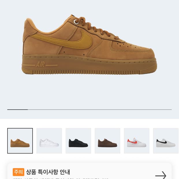 [ 240 ]나이키 된장포스 W 우먼스