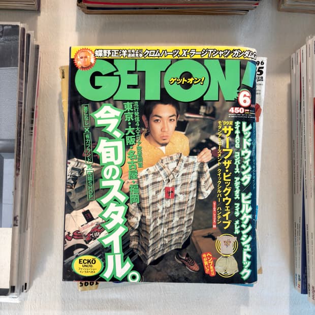geton magazine 1999. 6