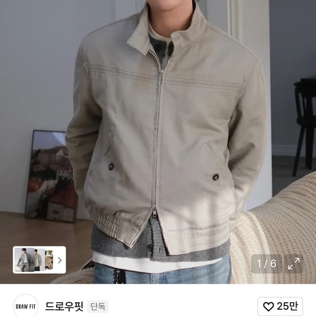 드로우핏 헤리티지 워싱 자켓 라이트 그레이(새상품)