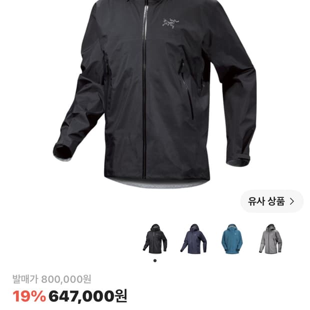 아크테릭스 베타 epe
