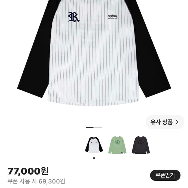 사파리스팟 레기온 모터스 클럽 베이스볼 팀 롱 슬리브