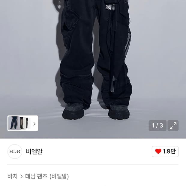 BLR 비엘알 Utility Cargo Washed Denim Pants