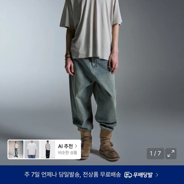 무탠다드 배기 데님팬츠 28