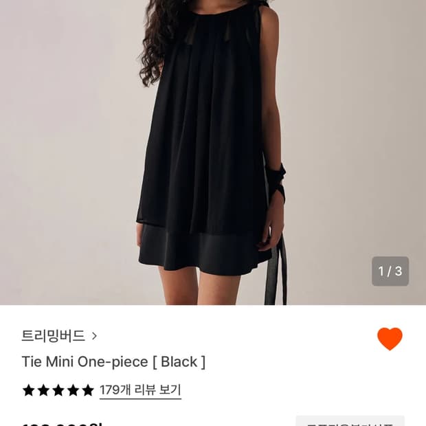 트리밍버드 트밍 타이 미니 원피스 블랙