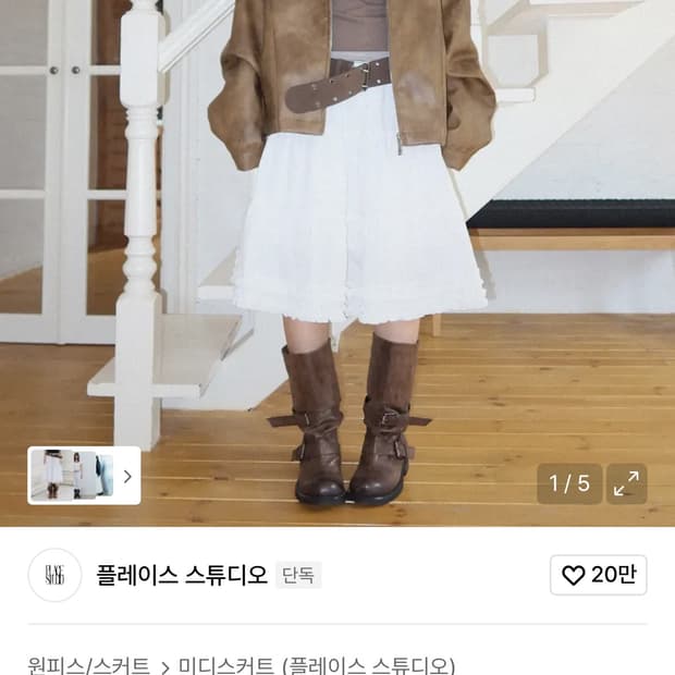 플레이스스튜디오 레이스 프릴 밴딩 미니스커트