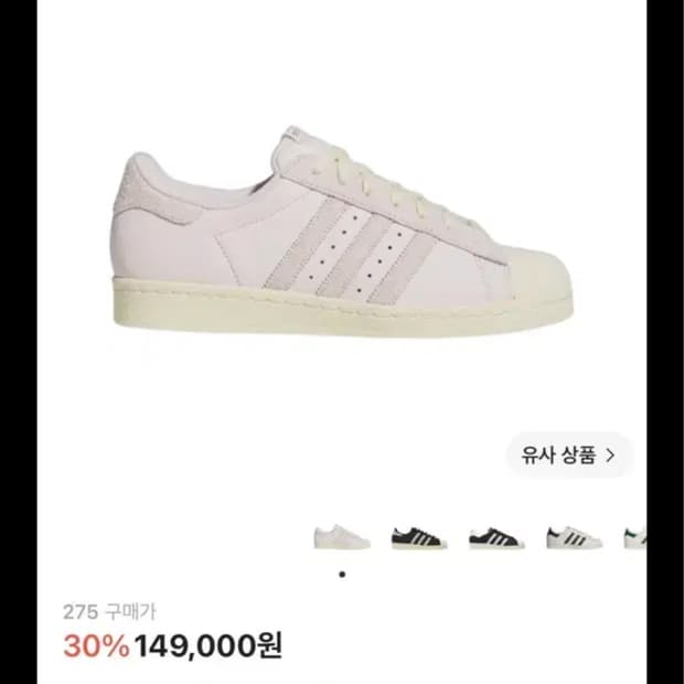 [275]아디다스 슈퍼스타 82 올모스트 핑크