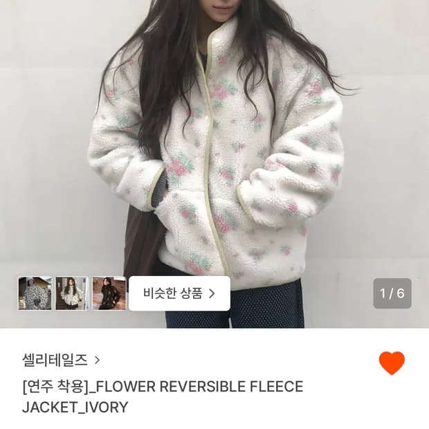 셀리테일즈 후리스