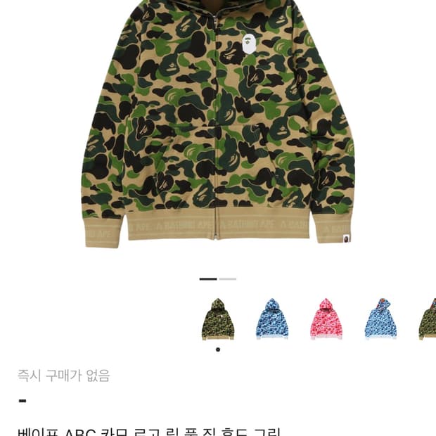 베이프 후드집업 녹계