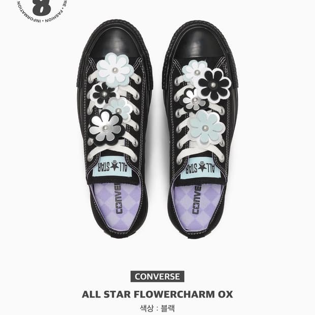 (일본한정) all star flowercharm  올스타