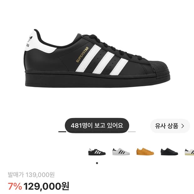슈퍼스타