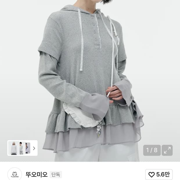 *새상품* 뚜오미오 프릴 쉬폰 후디/ 구매가 89,000