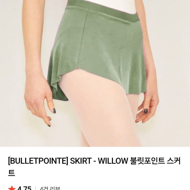 불릿포인트 카키 풀온스커트 M