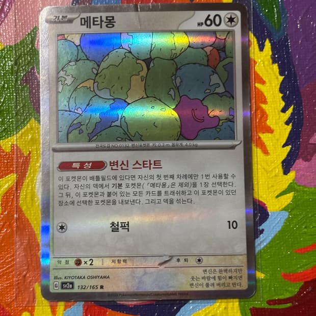포켓몬스터 메타몽sv2a 포켓몬 카드 인테리어 소품 꾸미기용 포장용