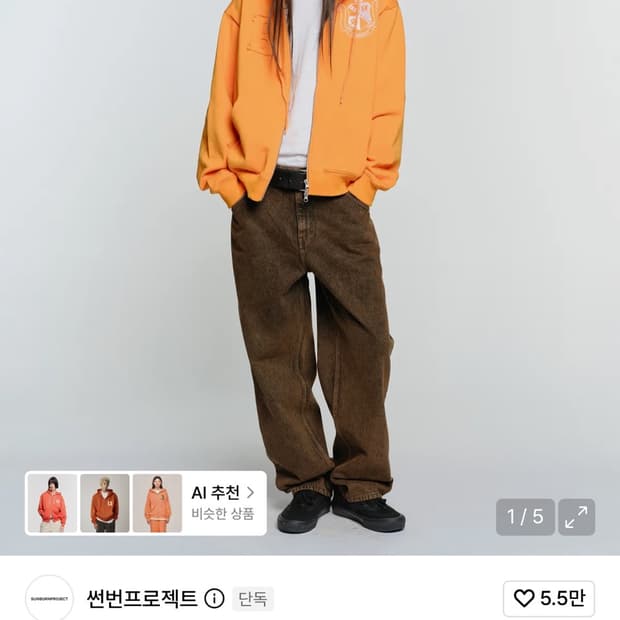B LOGO PATCH HOODIE ZIP-UP, ORANGE