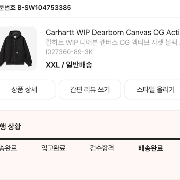 칼하트 윕 디어본 캔버스 og 액티브자켓