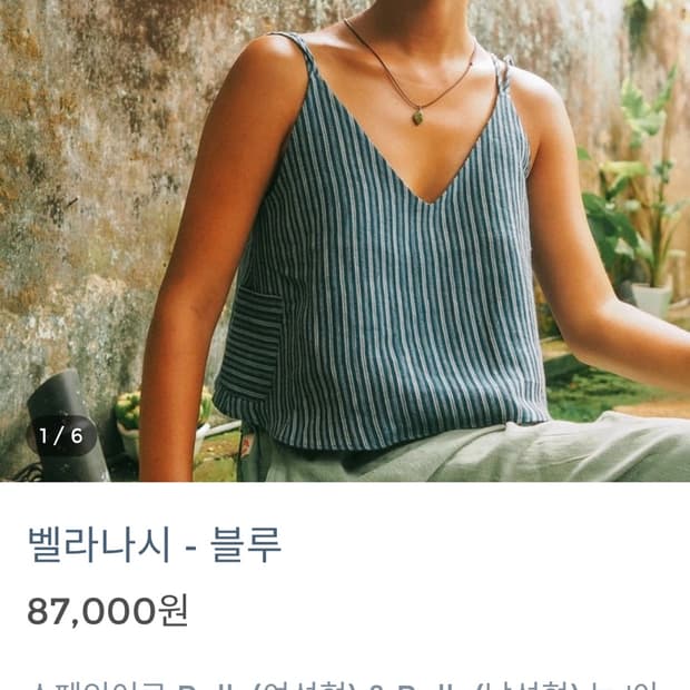 롯지 벨라나시 블루 M