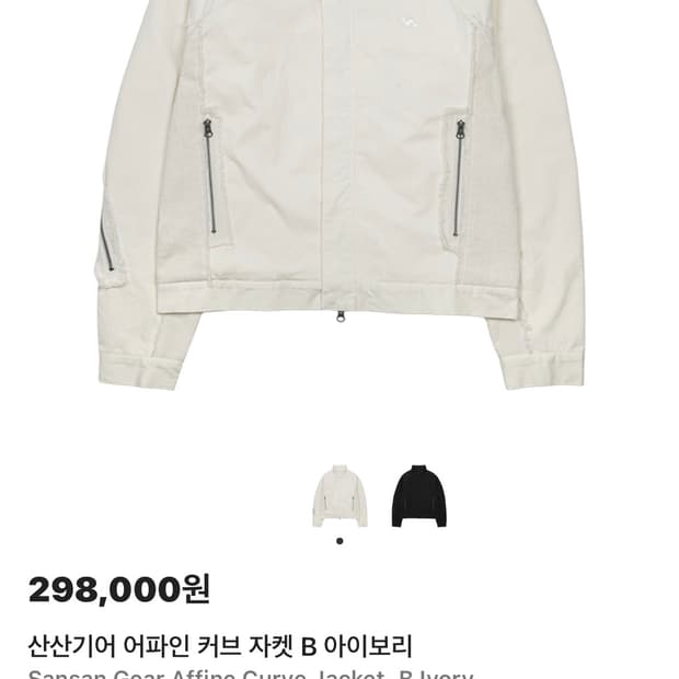 산산기어 어파인 커브 자켓B