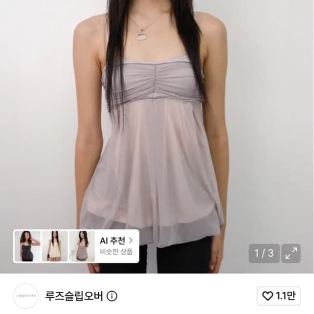 루즈슬립오버 메쉬 플러프 미니탑 라일락