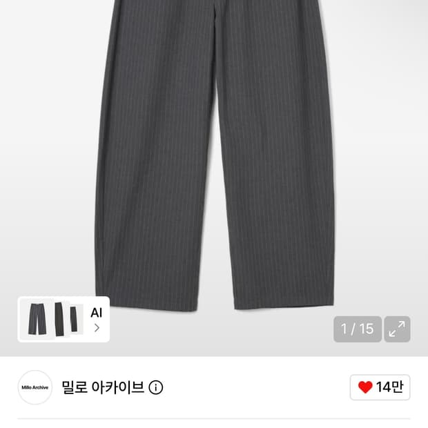 밀로 아카이브 리플레트 커브드 스트레이프 팬츠 차콜 M
