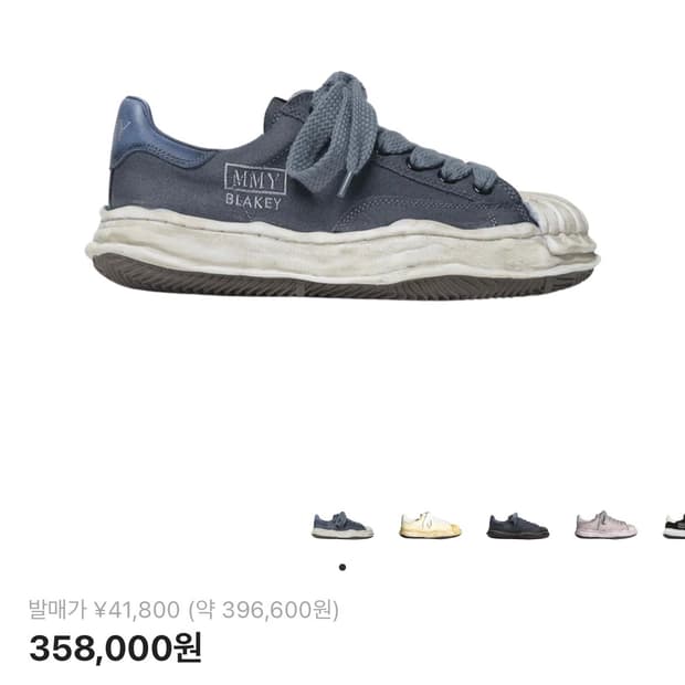 미하라 야스히로 블레이키