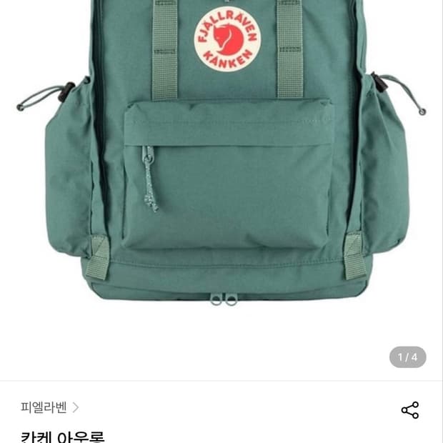 피엘라벤 칸켄 아웃롱 백팩 딥그린