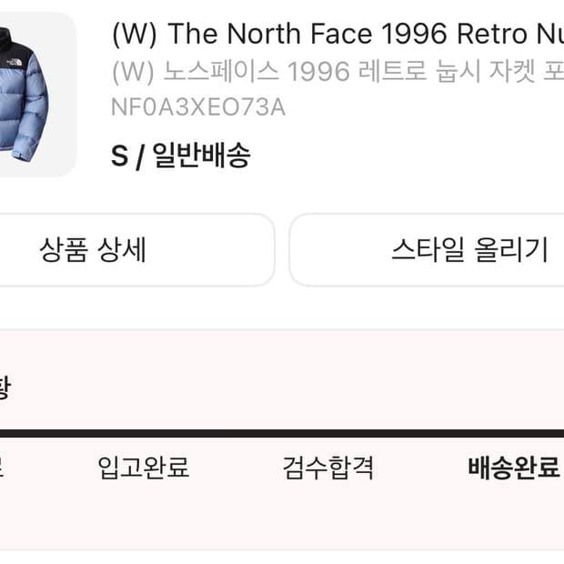 노스페이스 1996 레트로 눕시 자켓 포크블루 여성 s